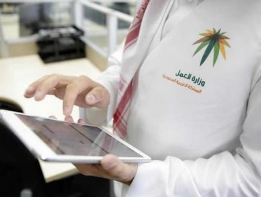 خطة سعودية تهدف لخفض معدلات البطالة