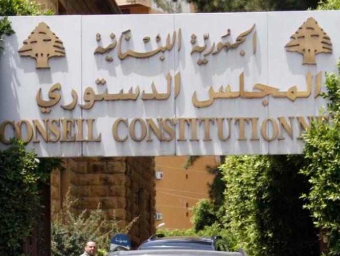 المجلس الدستوري قبل شكلا الطعن بقانون الإيجارات ورده أساسا