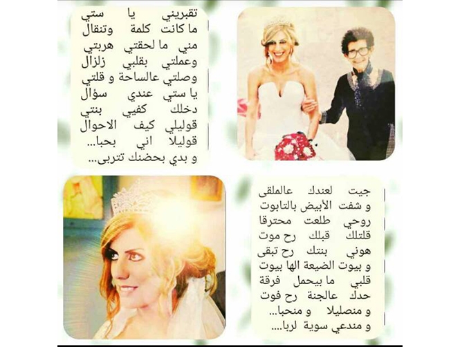 بالصّور: الموت يخطف شابة أثناء الولادة... وجدّتها بعد ساعات