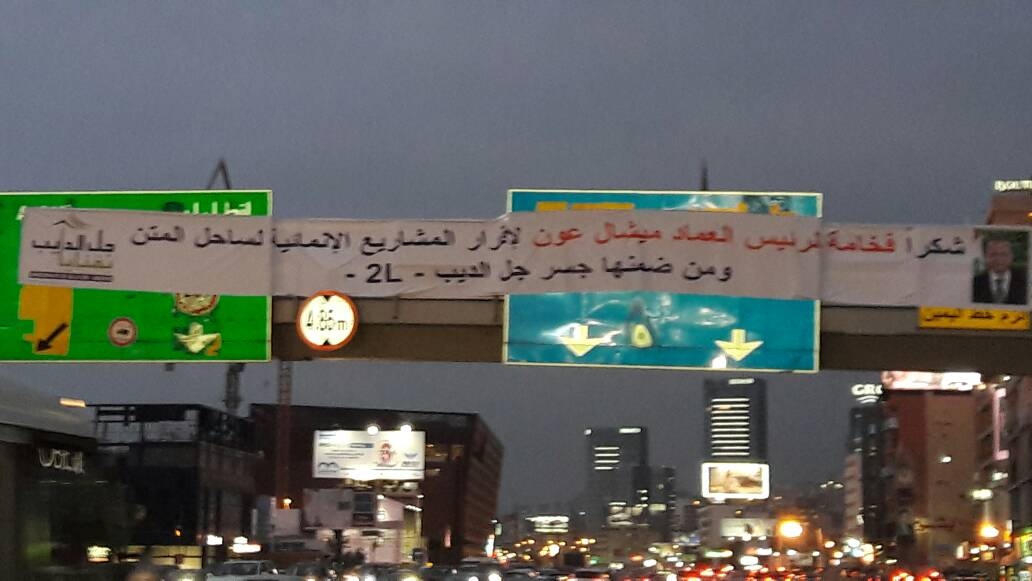 جلّ الديب ترحّب بقرار الحكومة