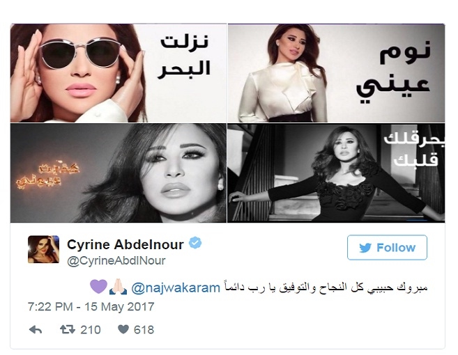 بين نجوى وسيرين... تهنئات وغزل متبادل