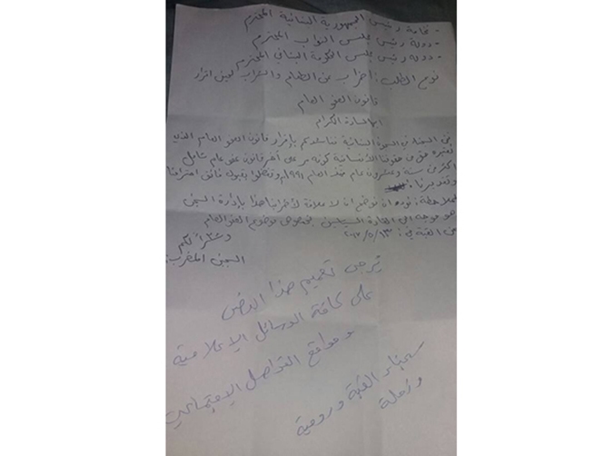 بالصّورة: رسالة بخطّ اليد الى عون وبرّي والحريري