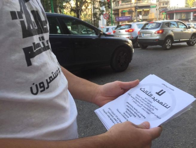 "طلعت ريحتكم" اطلقت تحركاً ضد التمديد