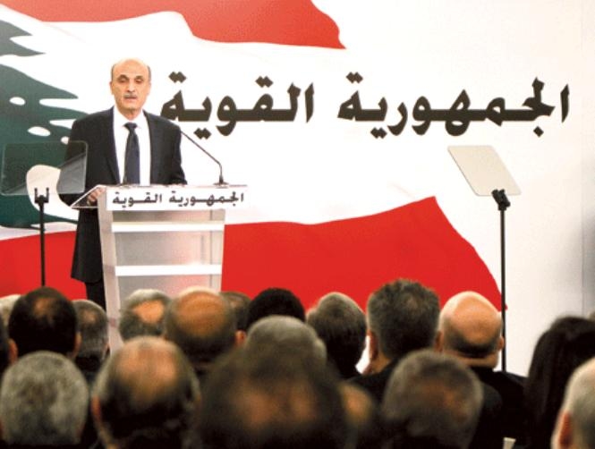 مرشّحون جدد في معراب اليوم و"عرض عضلات"