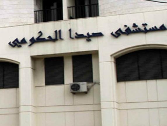 مراسل mtv: تدعو لجنة المتابعة لموظفي مستشفى صيدا الحكومي للإغلاق التام لكل مرافق المستشفى غدا احتجاجا على عدم قبض رواتبهم وتردي الاوضاع المالية للمؤسسة