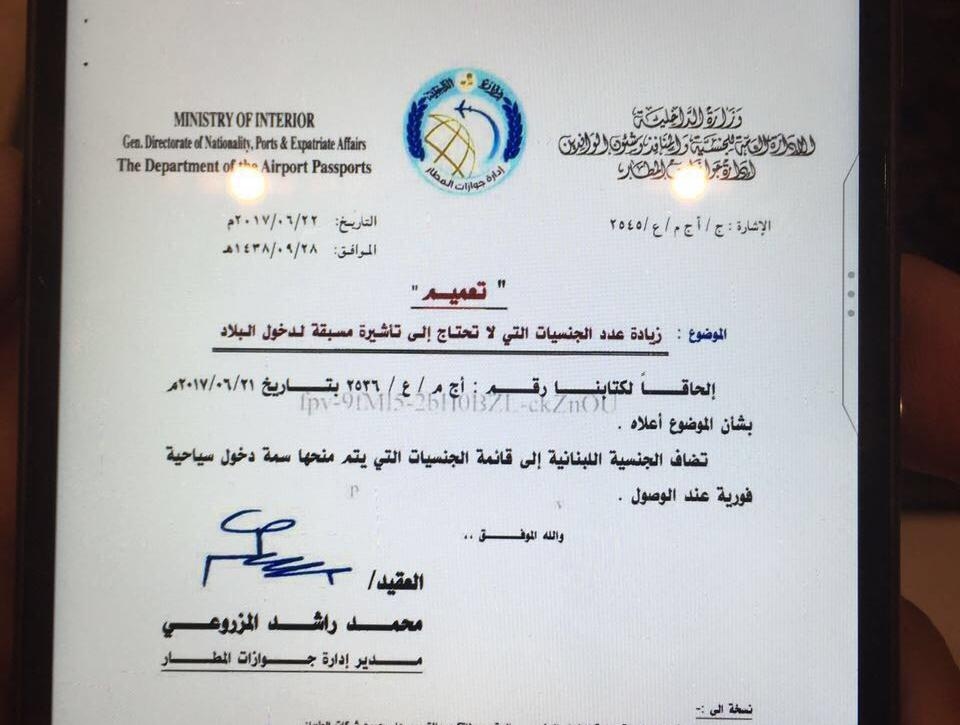 Photo: Lebanese nationality granted immediate entry to Qatar
