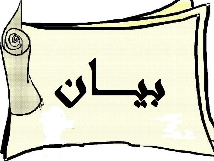 عائلة سلهب في رياق تستنكر قتل اسماعيل زعيتر 