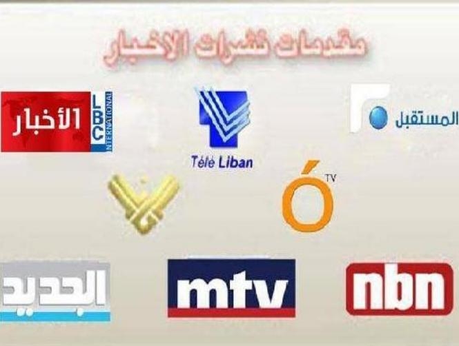 مقدمات نشرات الأخبار المسائية ليوم الجمعة 30/6/2017