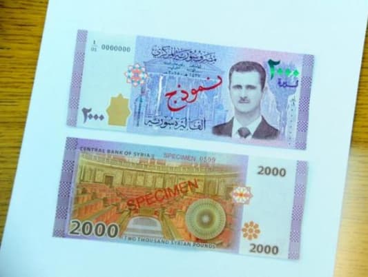 Photo: Bashar al-Assad Appears on Syrian Currency for First Time
