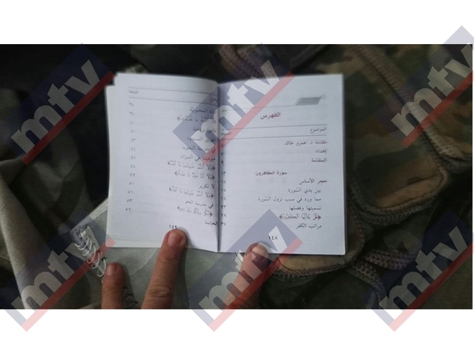 بالصور: دفتر لإرهابيّي "داعش" يكشف تحضيرهم لهجوم إرهابي