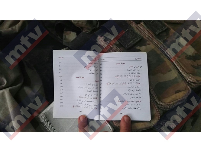 بالصور: دفتر لإرهابيّي "داعش" يكشف تحضيرهم لهجوم إرهابي