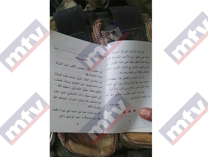 بالصور: دفتر لإرهابيّي "داعش" يكشف تحضيرهم لهجوم إرهابي