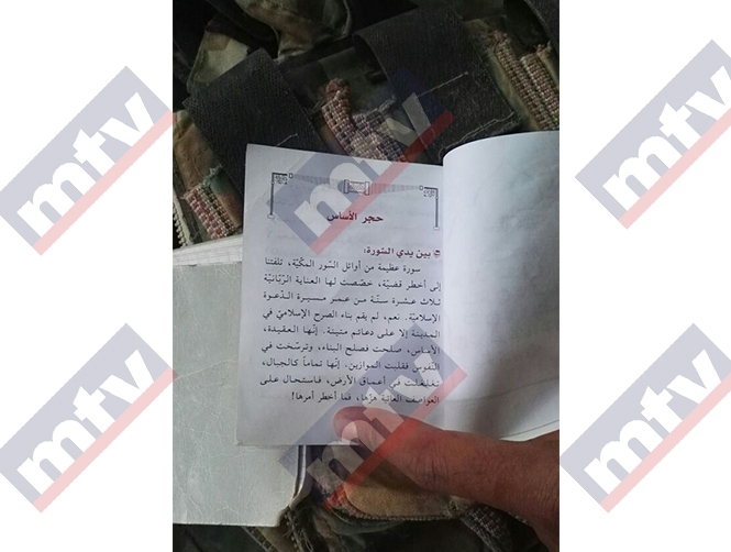 بالصور: دفتر لإرهابيّي "داعش" يكشف تحضيرهم لهجوم إرهابي