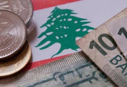 بالأرقام: أيّ تغيير ستشهد الليرة في لبنان؟