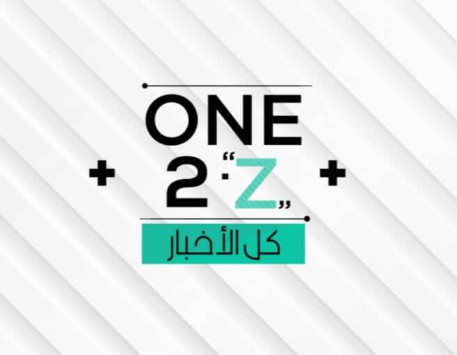 One تطلق برامجها الجديدة وهذه التفاصيل