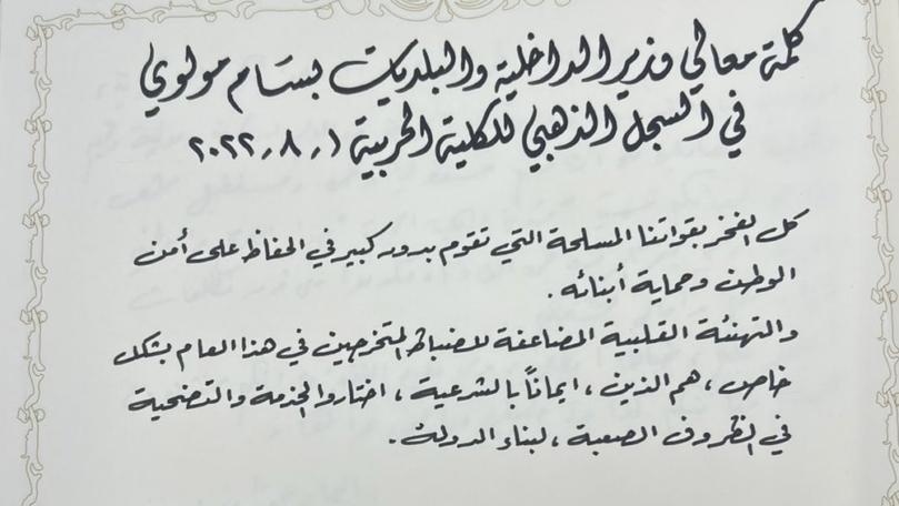 مولوي: كل الفخر بقواتنا المسلّحة