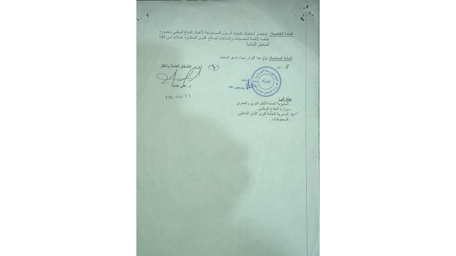 اتّصال بين يزبك وقائد الجيش... وهذا ما بُحث