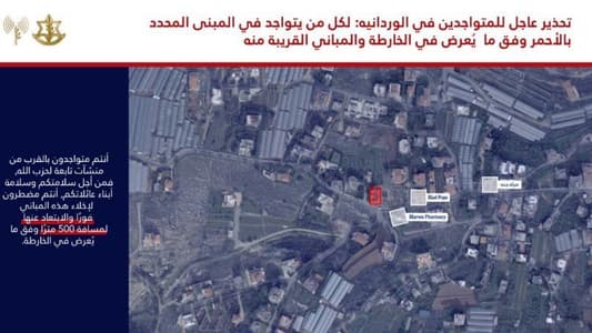 New warning issued by the Israeli army: Evacuate this building in Wardaniyeh