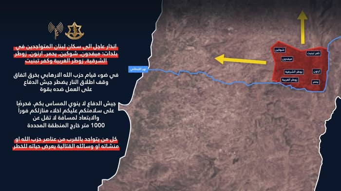 إنذار إسرائيلي عاجل إلى سكان هذه البلدات: أخلوا منازلكم فورا