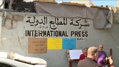 مطابع آل الخياط لا تدفع رواتب عمّالها