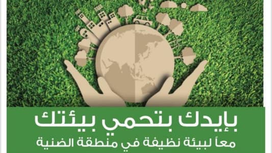 حملة توعية لنظافة الطرقات 