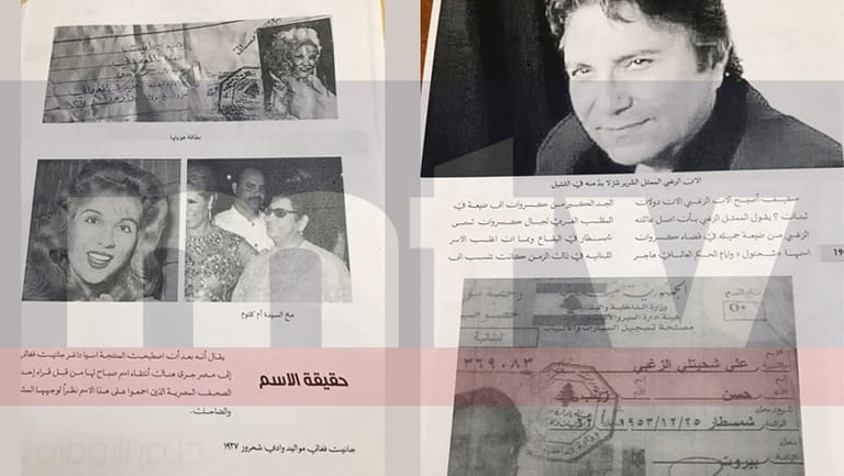 "شو إسمك"... دليلكم إلى هويات النجوم وأسمائهم!