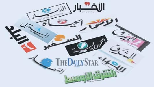 أسرار الصحف اللبنانية لليوم الاربعاء 