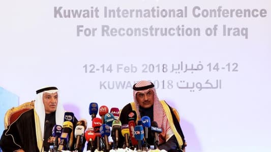 أمل عراقيّ بتحصيل مساهمات مالية ضخمة من مؤتمر الكويت 