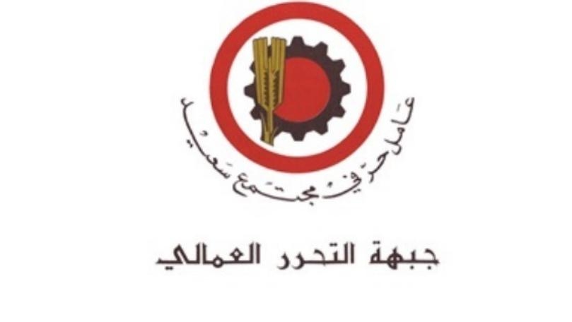 التحرر العمالي: إستهداف الضمان تهديد مباشر للأمن الصحي والإجتماعي