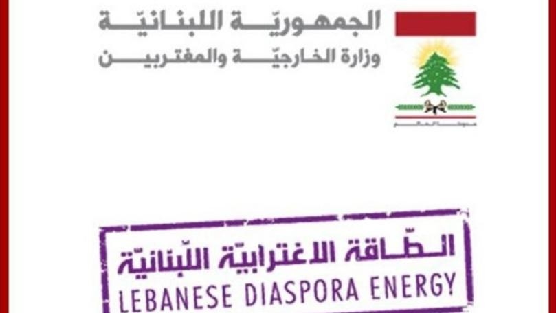 كيف تبدو تحضيرات مؤتمر الطاقة الإغترابية الأول في أستراليا؟ التفاصيل في النشرة المسائية