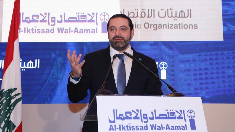 الحريري: هذا ما يهدف إليه مؤتمر "سيدر"