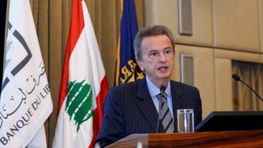 رياض سلامة: انتقادات صندوق النقد الدولي للمالية العامة في لبنان صحيحة