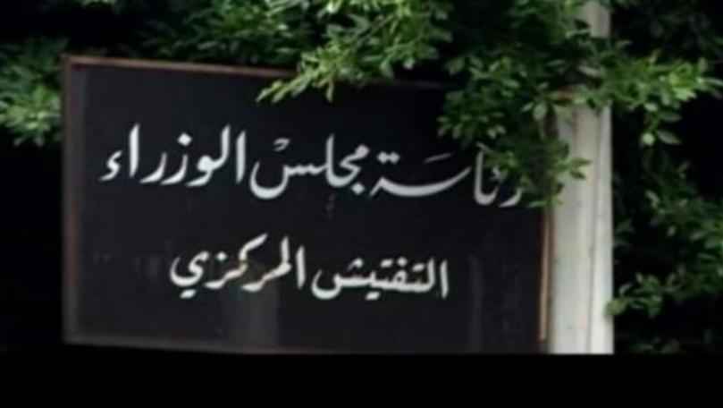 هكذا ردّ التفتيش المركزي على "الميليشيات"