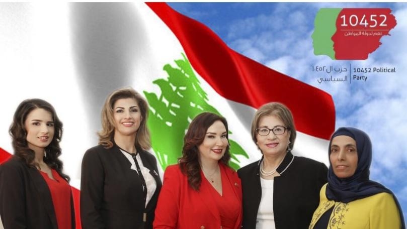 بالصورة: لائحة نسائيّة في عكّار