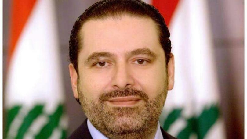 الحريري دان اطلاق صواريخ على السعودية