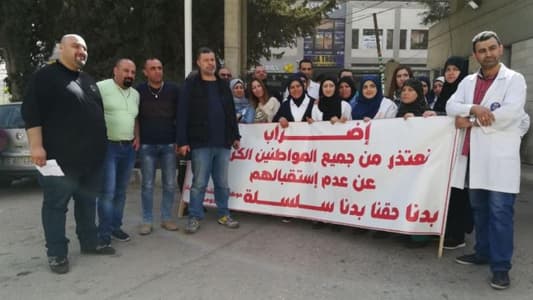 موظفو مستشفى بعلبك الحكومي اعتصموا لإقرار مطالبهم