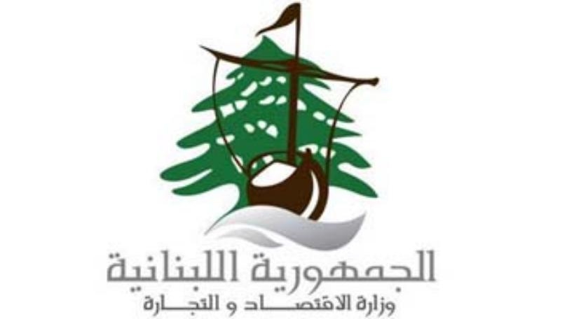 وزارة الاقتصاد تطلق حملة توعية للمستهلكين الصغار 