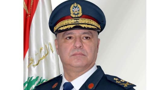 قائد الجيش: لبنان الأفضل أمنيا 