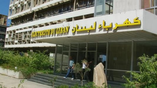 الهيئة العليا للتأديب تصرف موظفاً في كهرباء لبنان