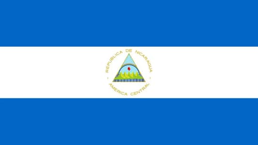 نيكاراغوا تسمح بقدوم قوات أجنبية لإجراء تدريبات