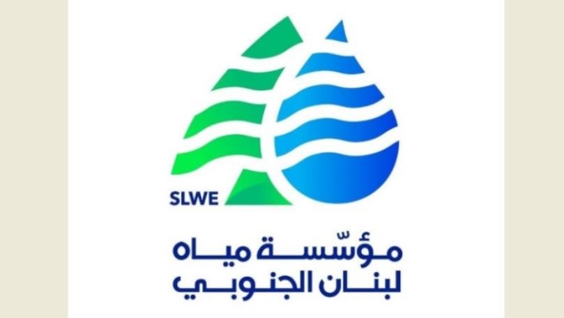 بسبب الضغط... هذا ما طلبته "مياه لبنان الجنوبي" من المشتركين