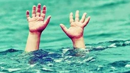 وفاة طفل غرقا في مجرى نهر 