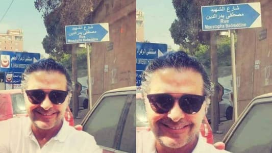 ما حقيقة صورة راغب علامة في شارع مصطفى بدر الدين؟