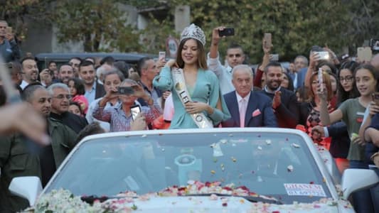 بلدية تنورين تكرّم ابنة البلدة ملكة جمال لبنان
