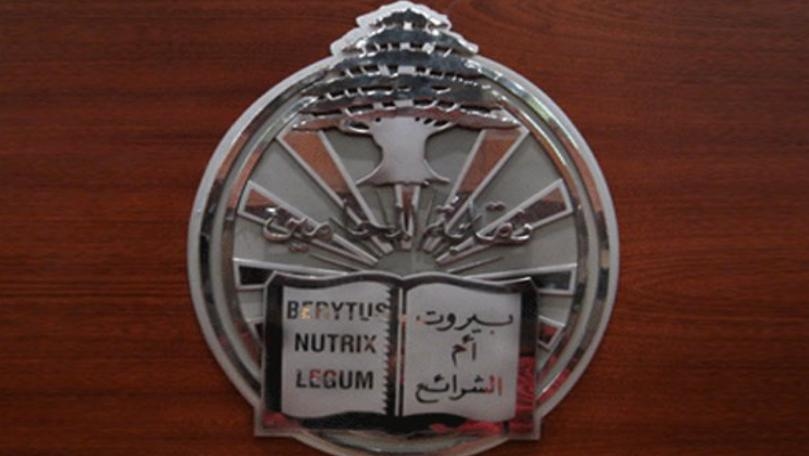 أيّ معركة ستشهد نقابة المحامين؟