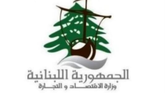 جولة لحماية المستهلك للتحقّق من الأسعار