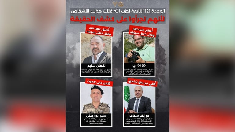 الجيش الإسرائيلي يكشف بالصّورة: هؤلاء اغتالهم "الحزب" على خلفيّة انفجار المرفأ