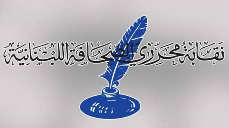نقابة المحررين ترفع رسم الانتساب