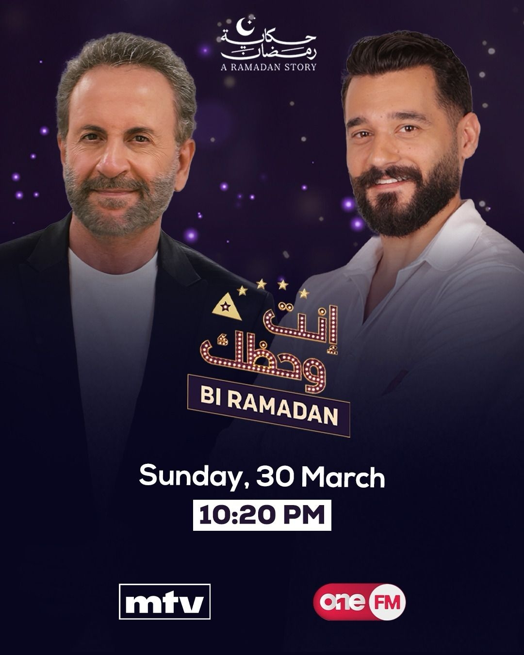 غسان صليبا نجم حلقة العيد والختام لبرنامج "إنت وحظك برمضان" هذا الأحد