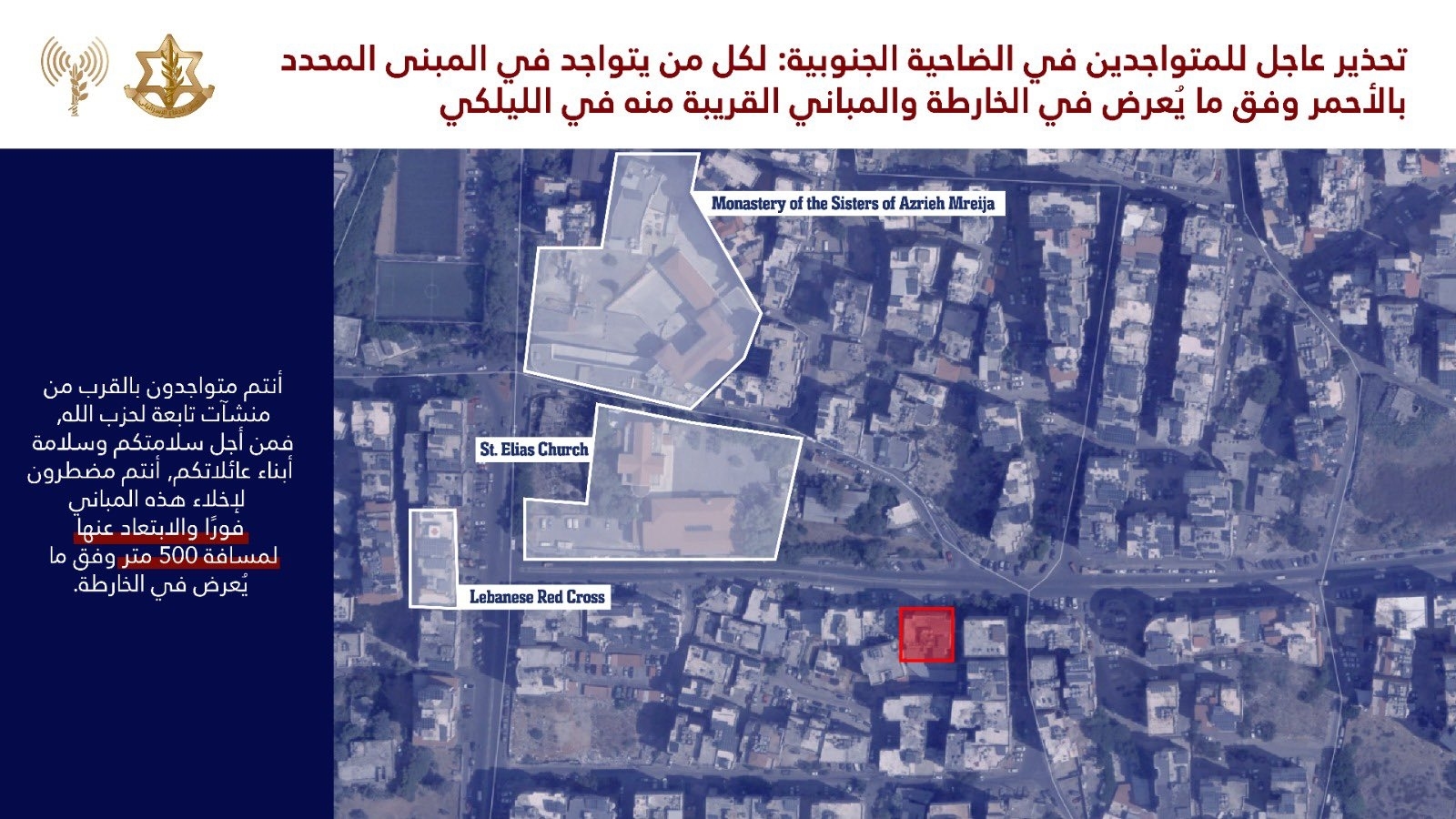 New Israeli Warning Issued to Residents of These Areas